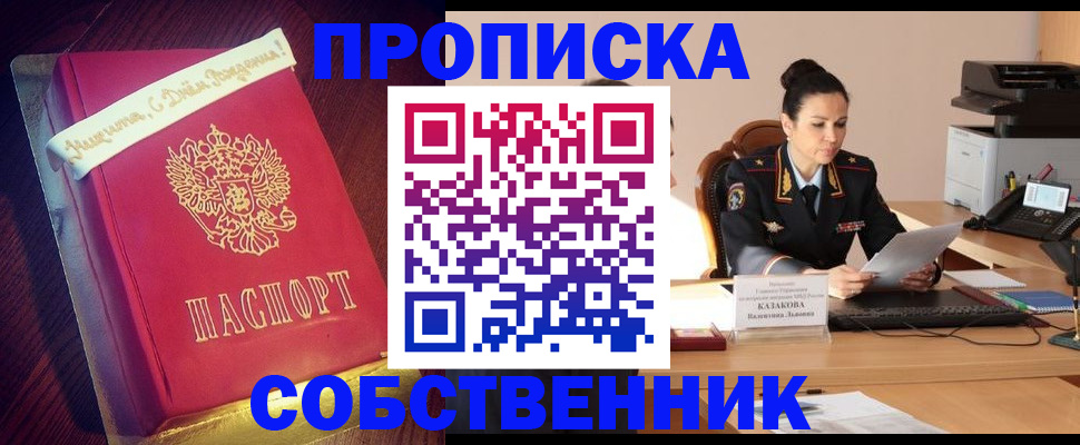 временная регистрация в Коломне