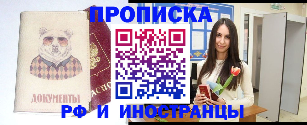 прописка для кредита в Коломне