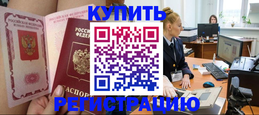 прописка паспорт в Коломне