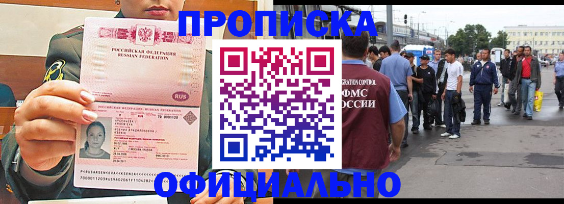временная регистрация адрес в Коломне