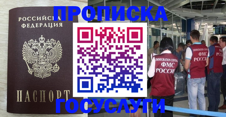 миграционный учет в Коломне