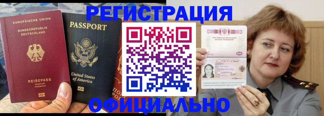 прописка в квартире в Коломне