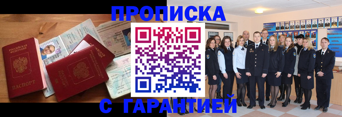 прописка поиск в Коломне
