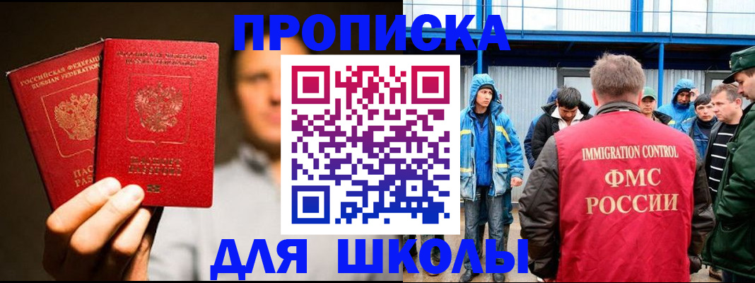 временная регистрация купить в Коломне